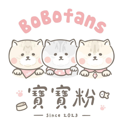 Bobofans寶寶粉